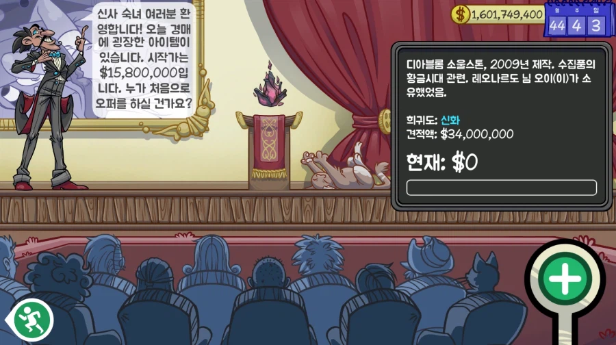 경매에 굉장한게 나왔다_1.webp