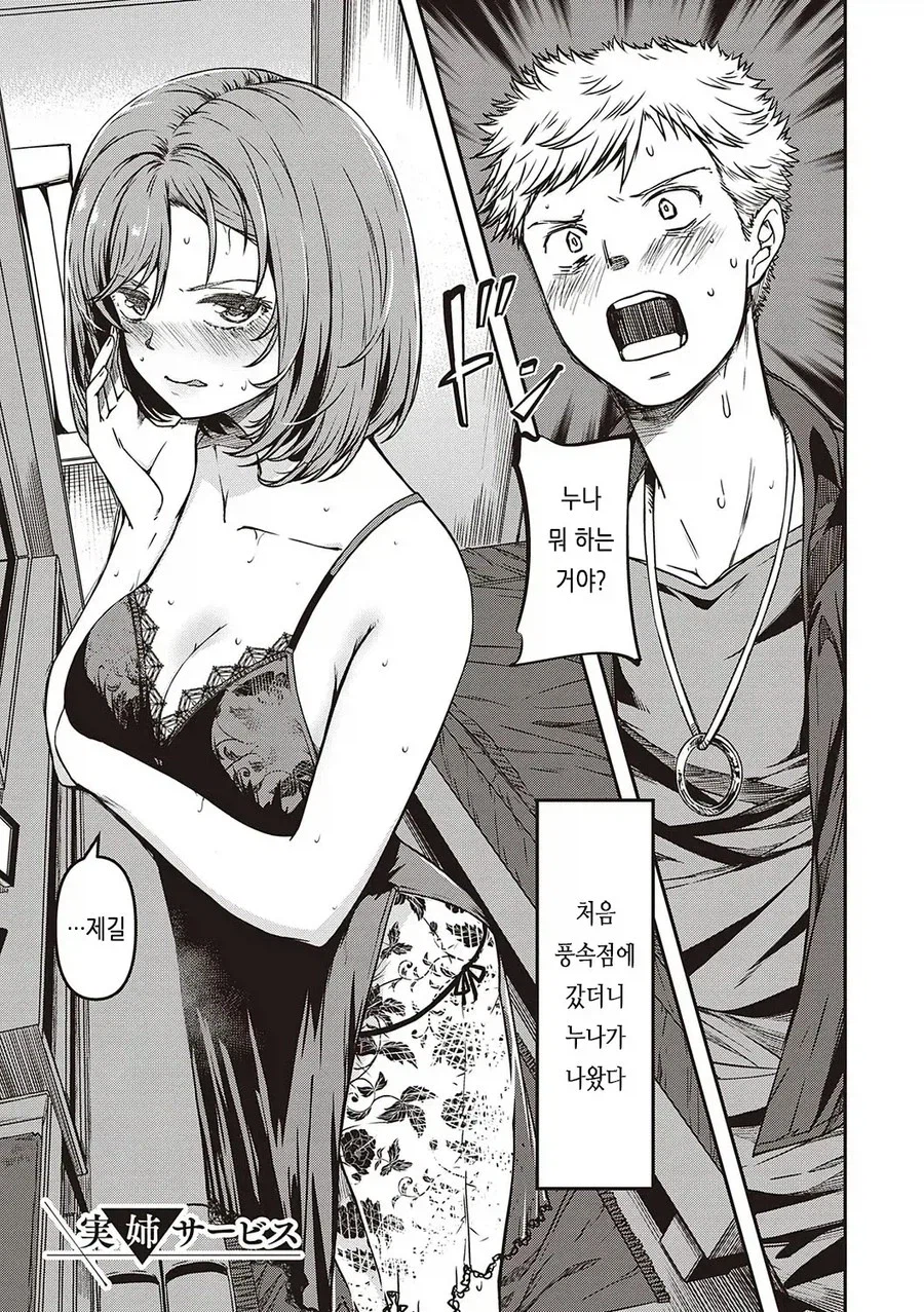 한국 정발되면서 태그가 바뀐 에로동인지_1.webp