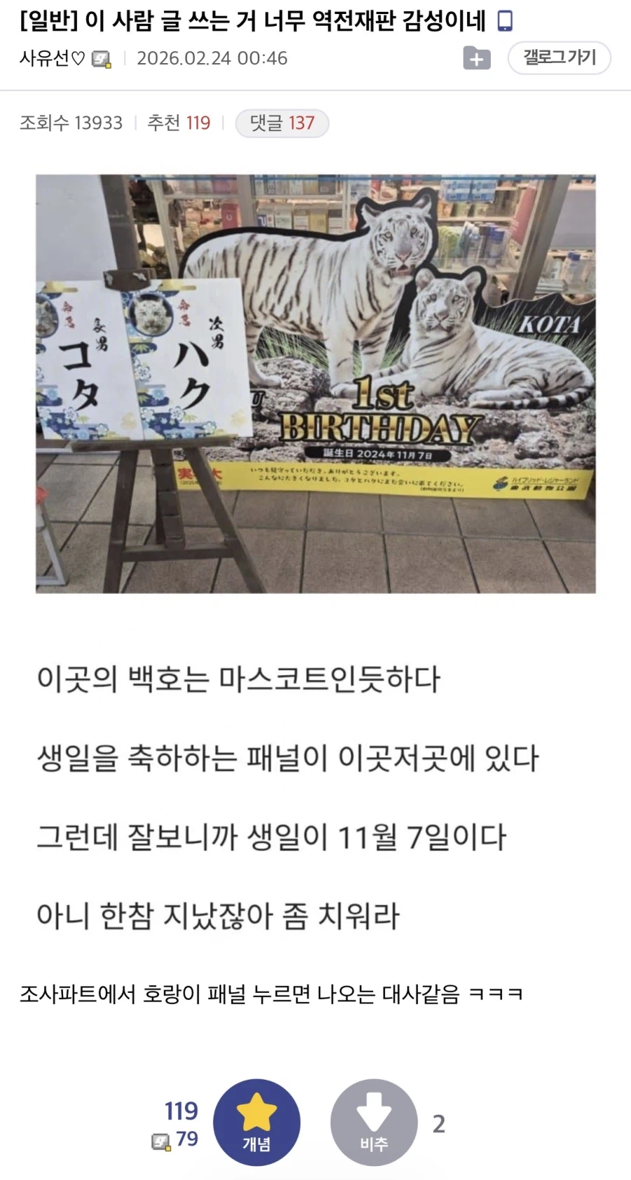 역전재판 감성 말투_1.webp