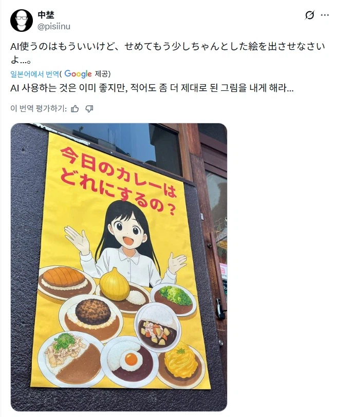 AI 쓸거면 제대로 검수라도 해라.jpg_1.webp