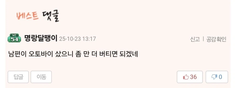 돈 많은데 골치인 남편이랑 이혼 고민_2.webp