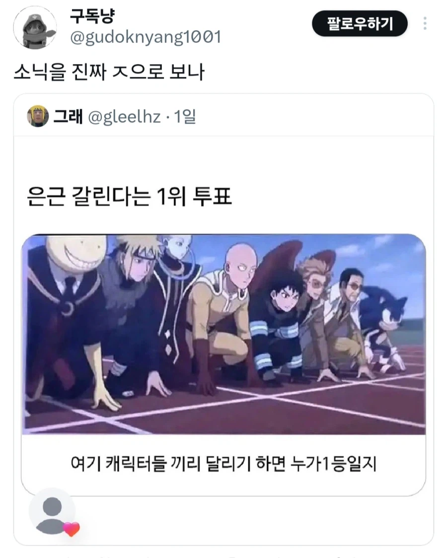 소닉의 속도_1.webp