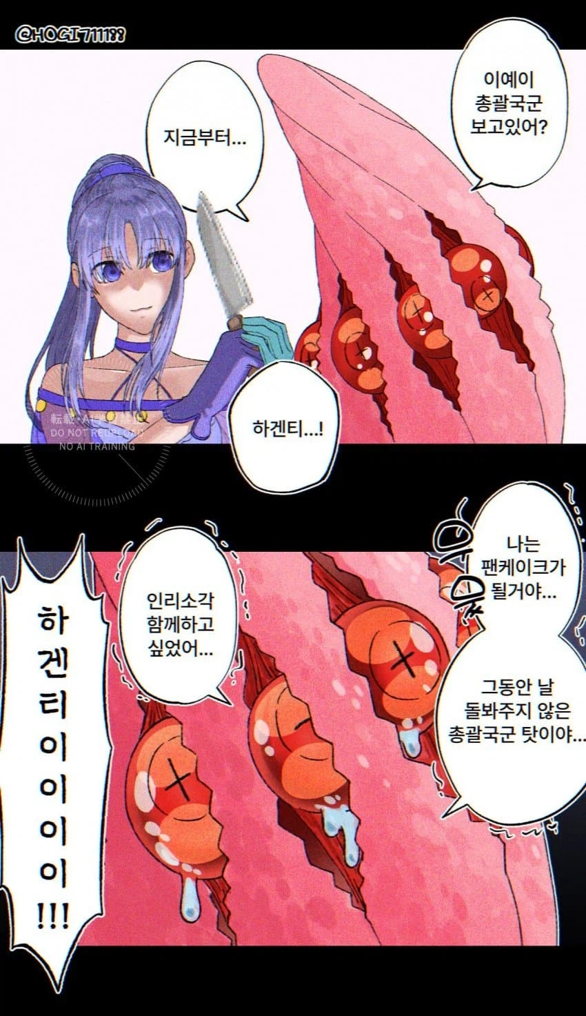 페이트) 스너프 필름이잖아..._1.webp