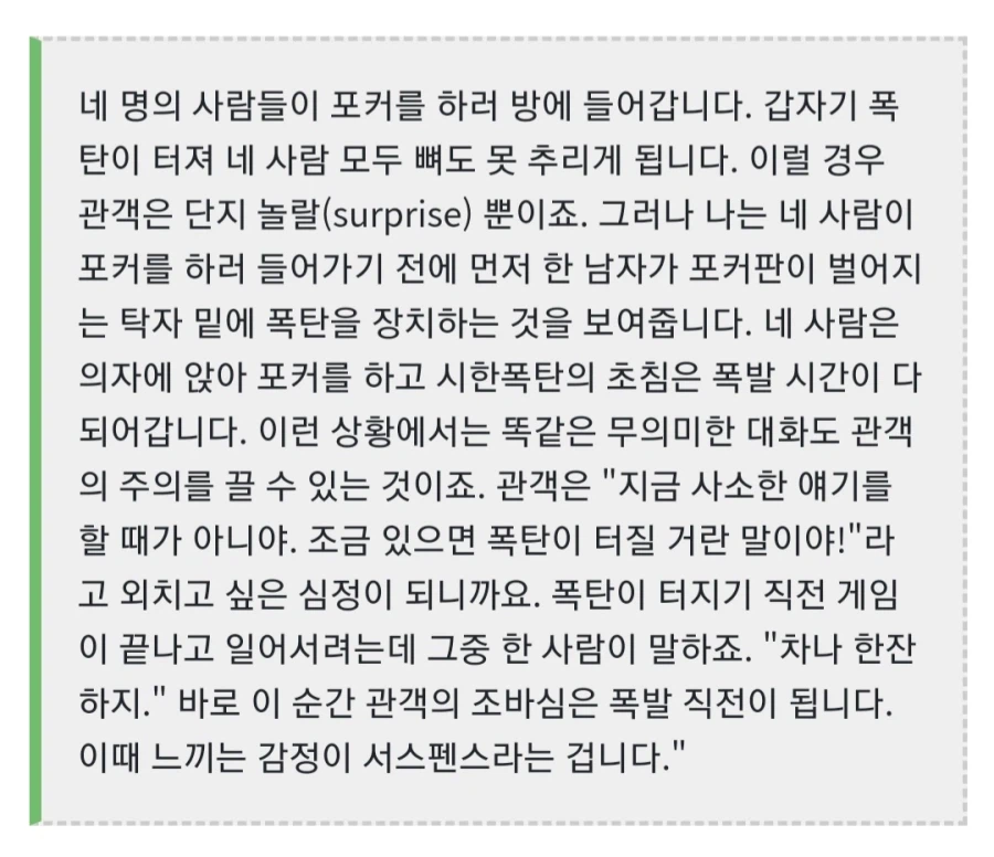 서스펜스의 정의.jpg_1.webp