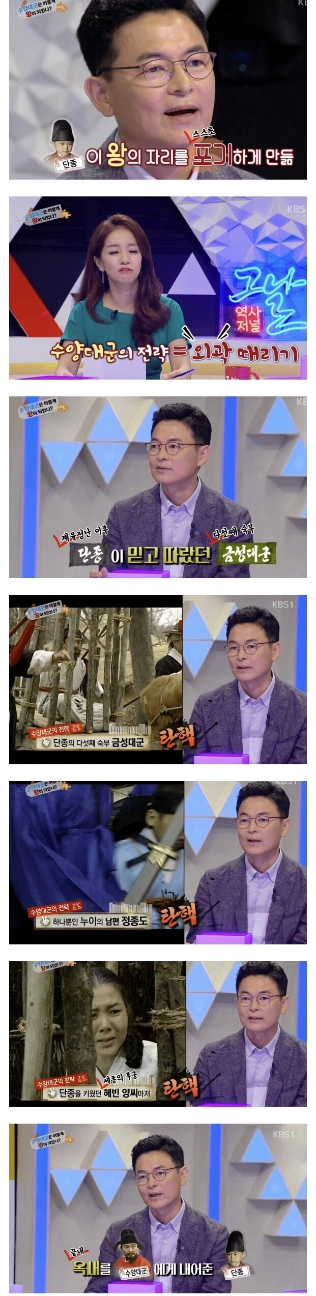 단종을 대놓고 압박한 수양대군.jpg_1.webp