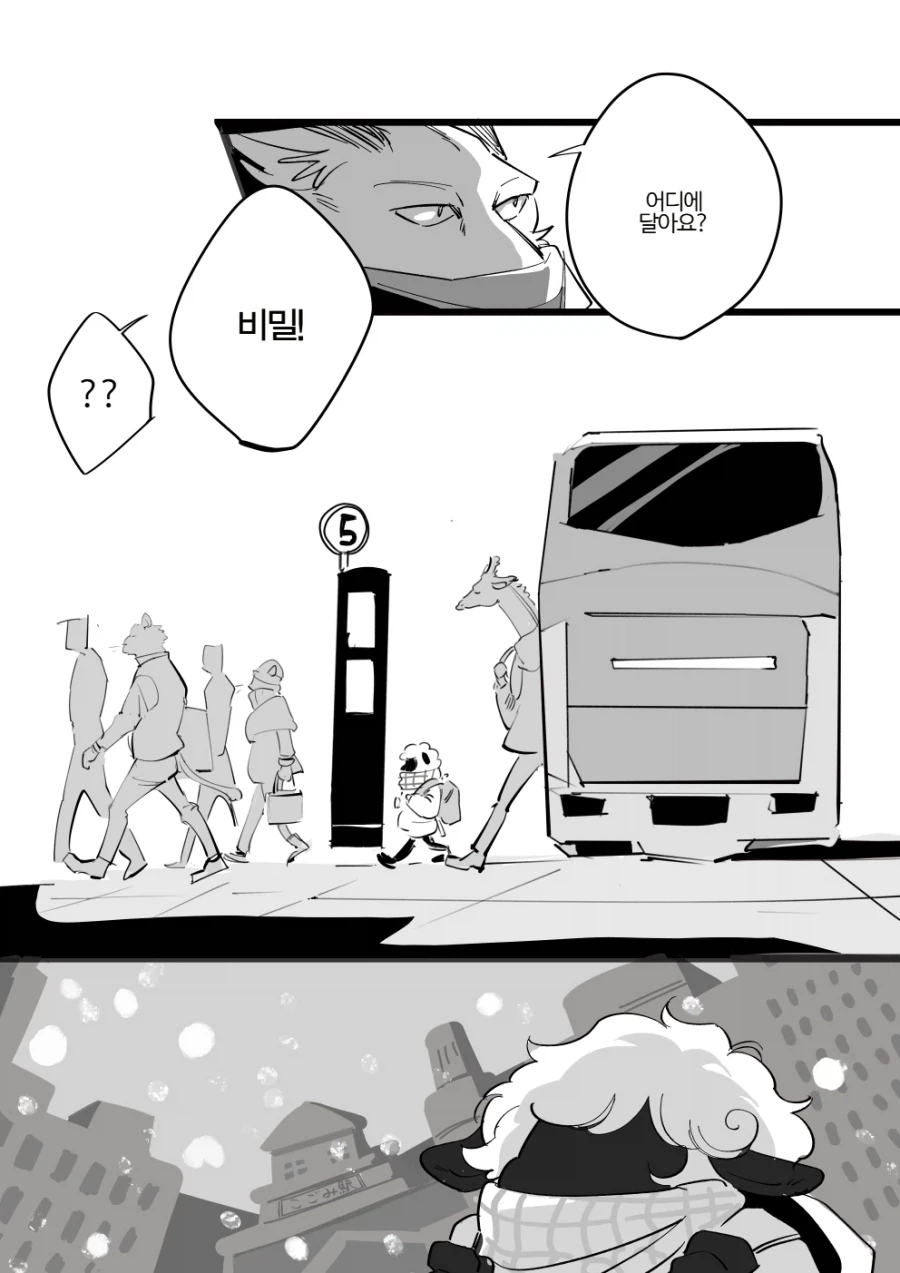 눈 온 뒤 털뭉치_4.webp