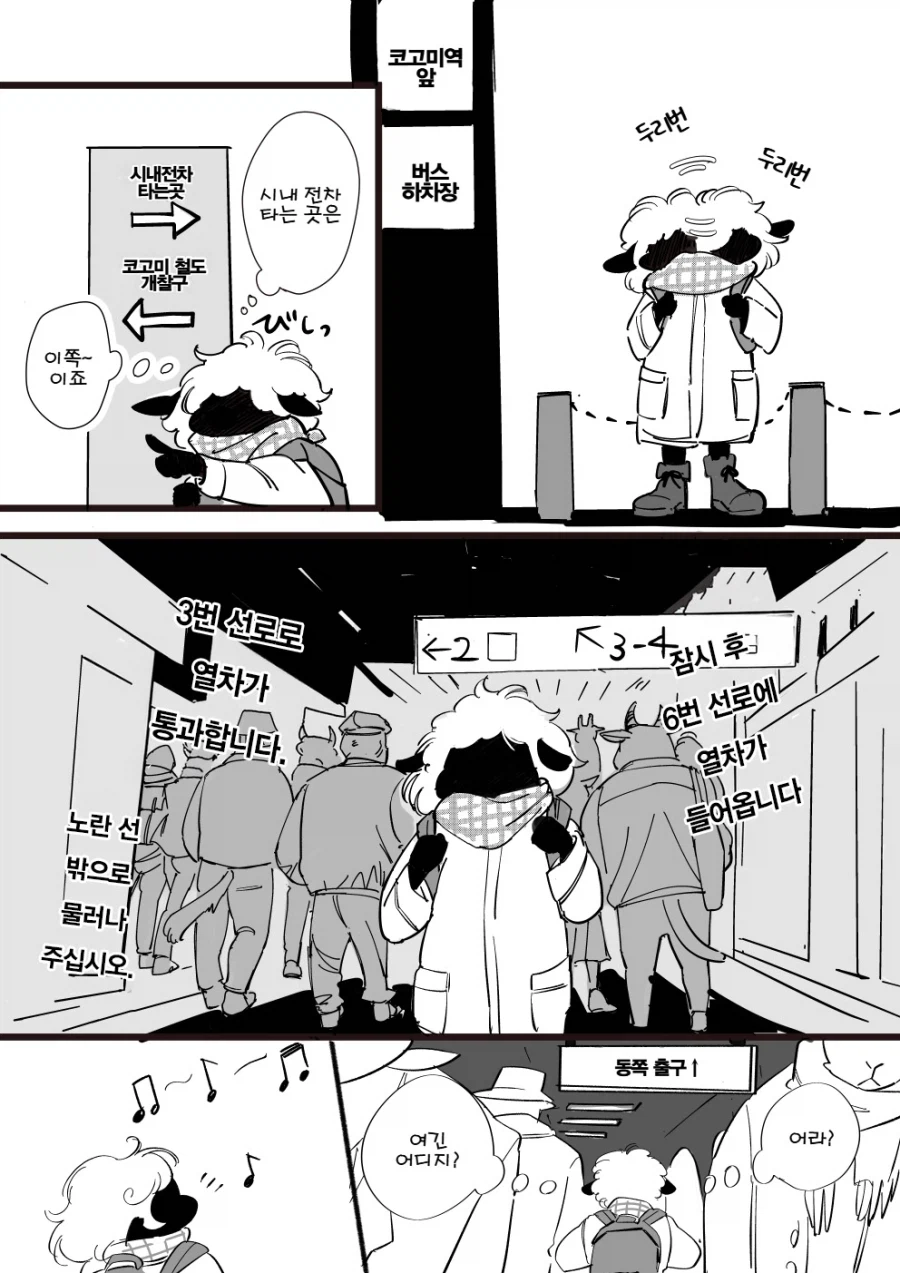 눈 온 뒤 털뭉치_5.webp