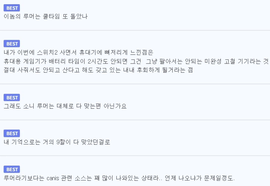 소니, 새로운 PS 휴대기기 루머. 에러판정 땅땅땅_3.webp