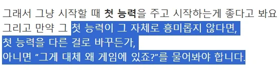 성공하는 게임을 만드는 법.jpg_1.webp