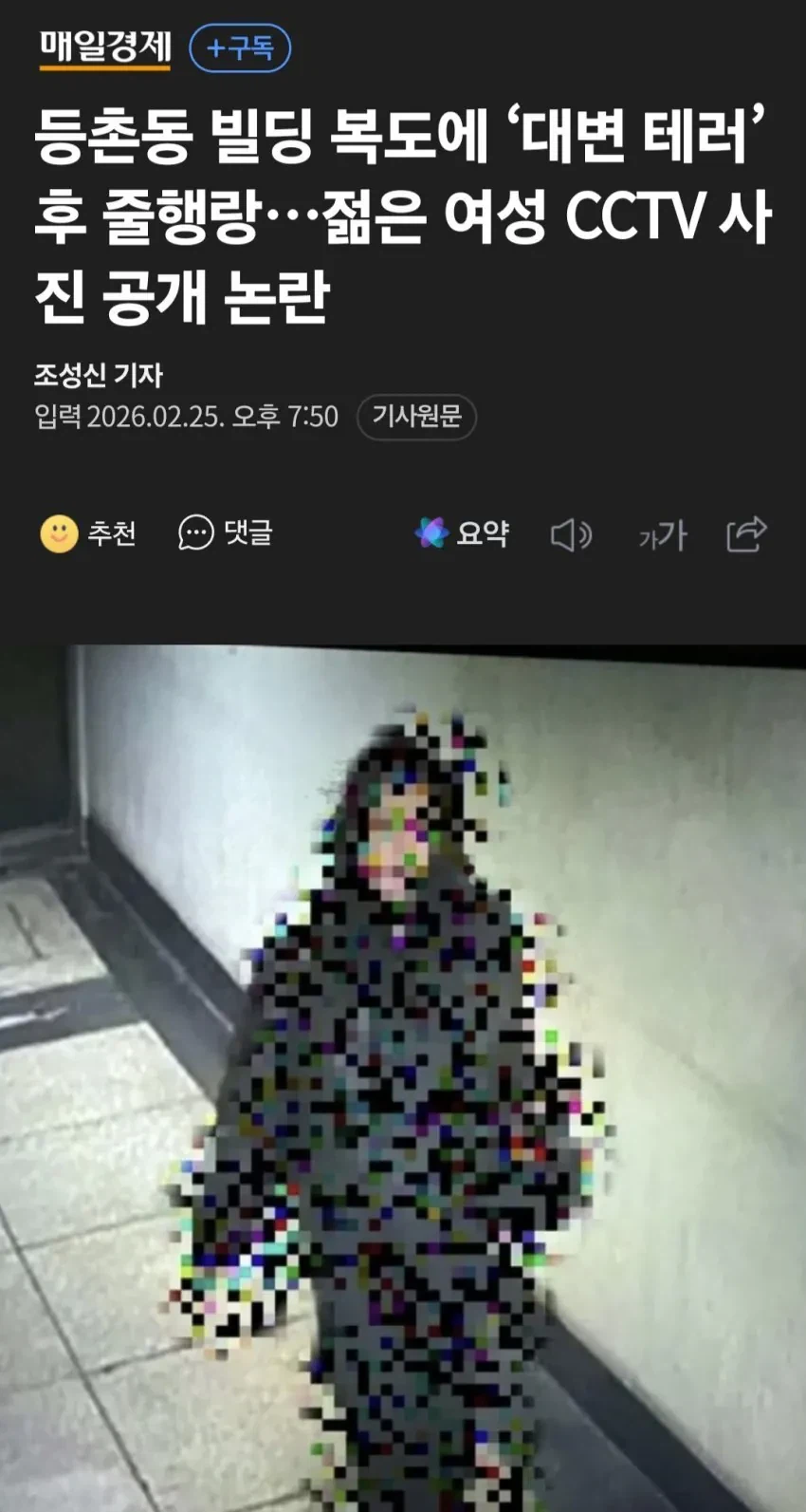 빌딩 복도에서 똥싸고 튄 젊은 여자_1.webp