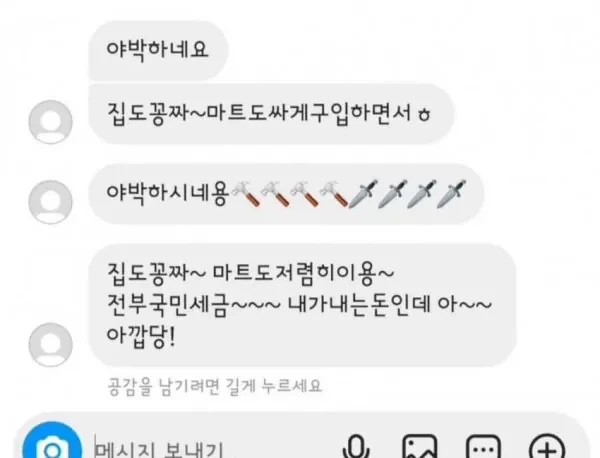 군인 가족인 걸 밝히면 안 되는 이유_2.webp