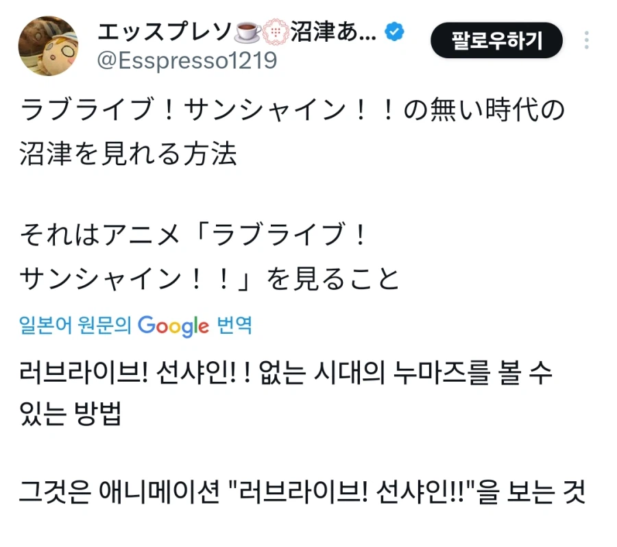 일본 누마즈에서 러브라이브를 보지 않는 방법_1.webp