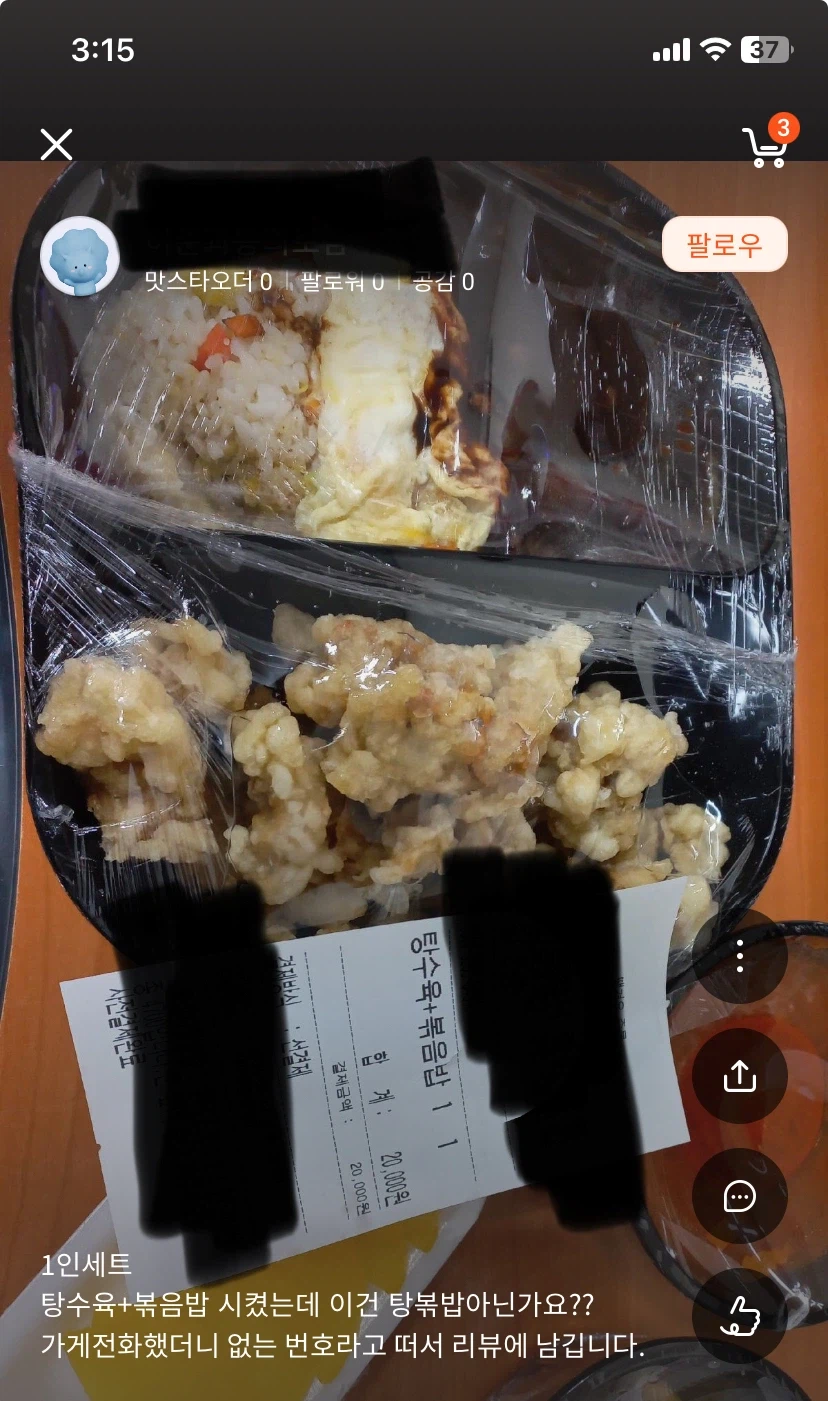 쌍욕 나오는 중국집 2만원 세트_1.webp