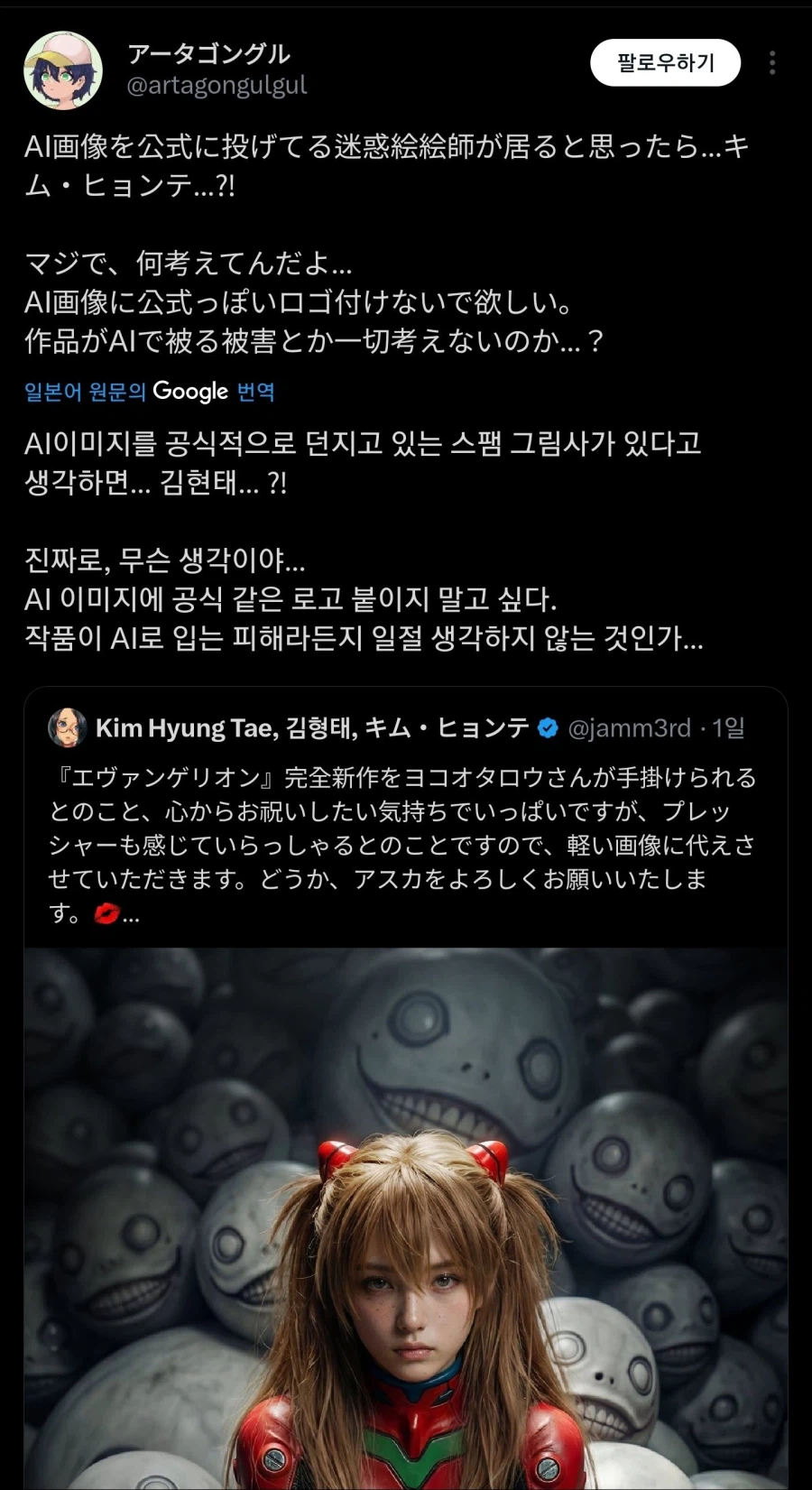 김형태건 해외 반응도 비슷비슷하네.._1.webp