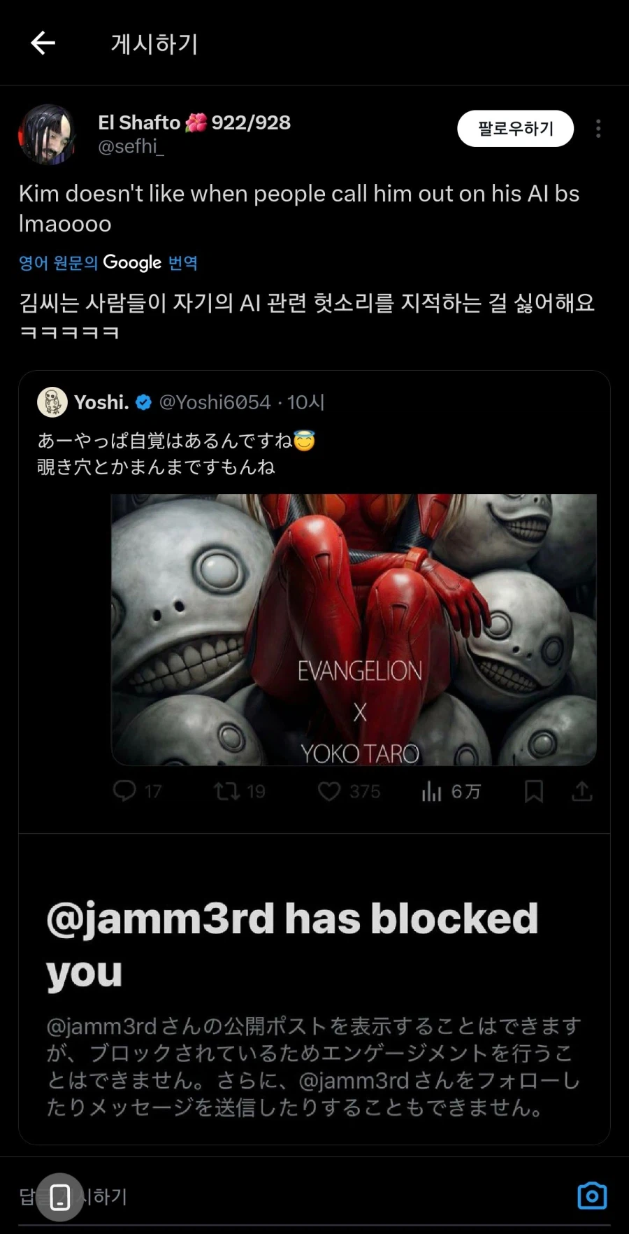 김형태건 해외 반응도 비슷비슷하네.._2.webp