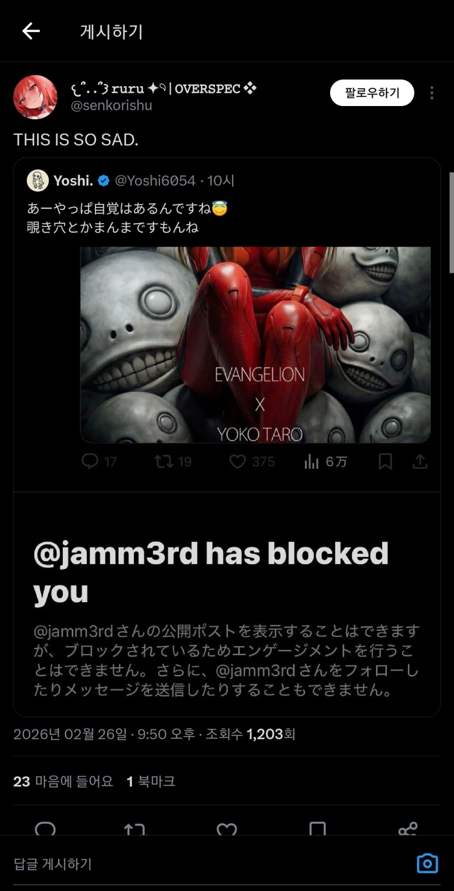 김형태건 해외 반응도 비슷비슷하네.._4.webp