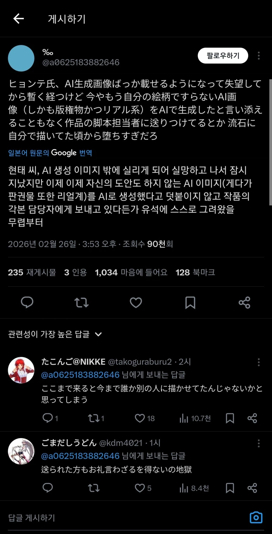 김형태건 해외 반응도 비슷비슷하네.._5.webp