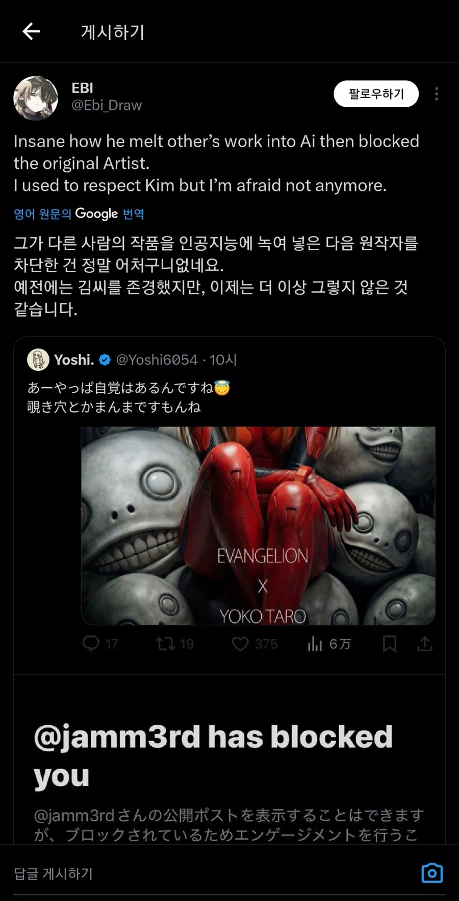 김형태건 해외 반응도 비슷비슷하네.._6.webp