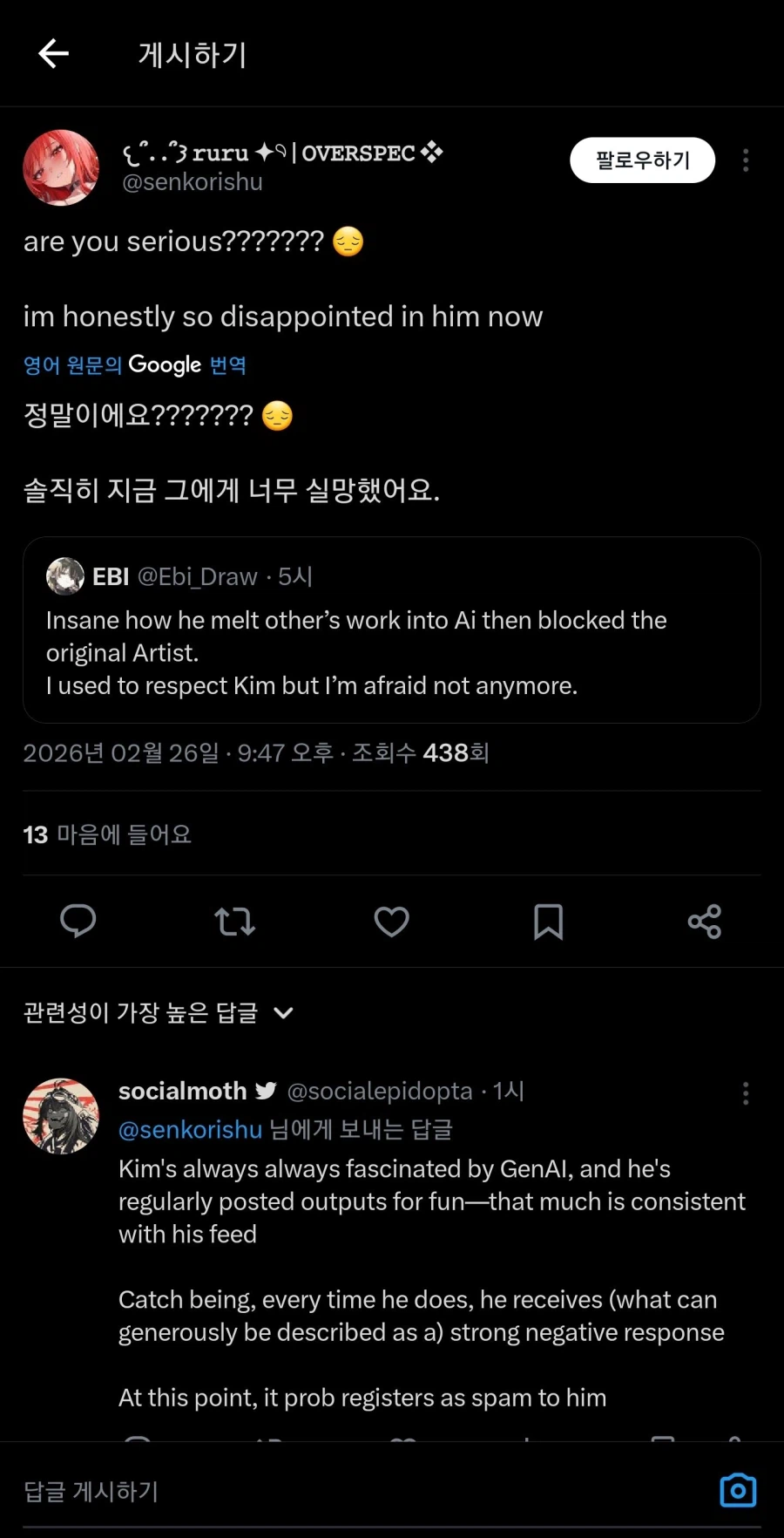 김형태건 해외 반응도 비슷비슷하네.._7.webp