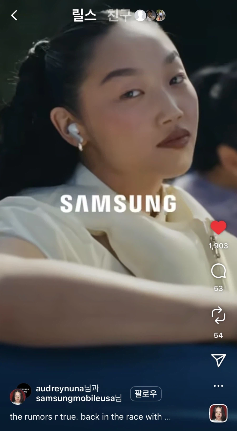 케데헌 오드리 누나 삼성 갤럭시 광고 찍음_1.webp