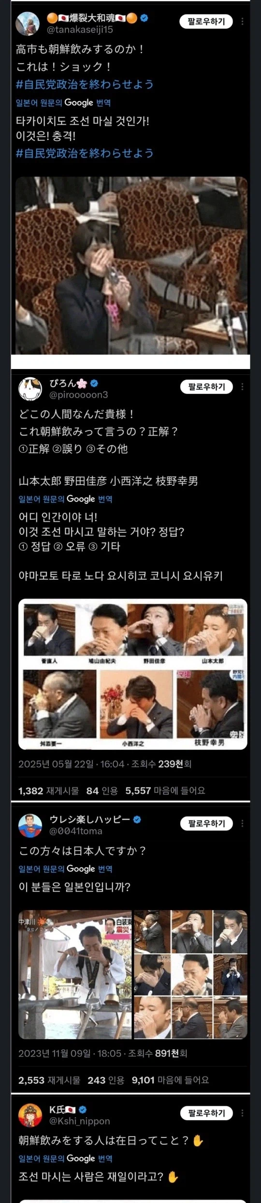 우익치고 한국이라고 국호 붙여주는건 매너있는 넘이구나.jpg_1.webp