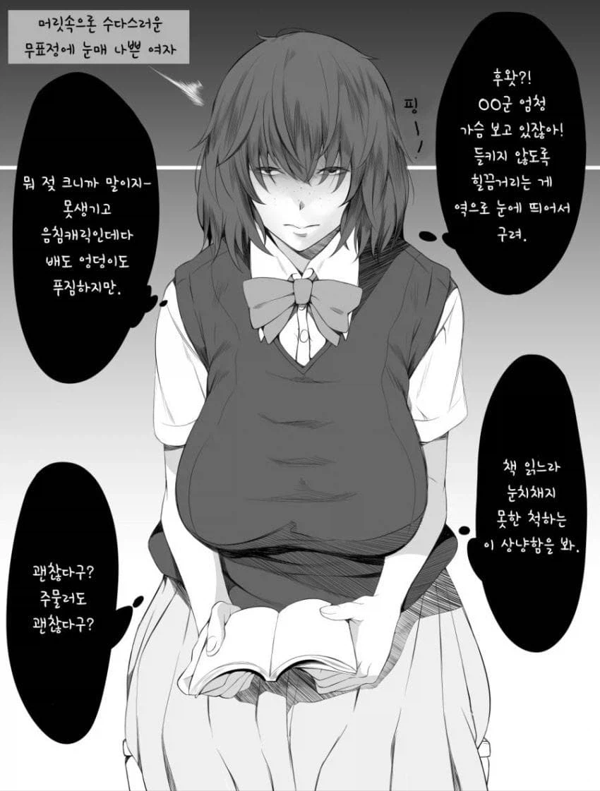 호불호 갈리는 눈매 나쁜 음침녀_1.webp