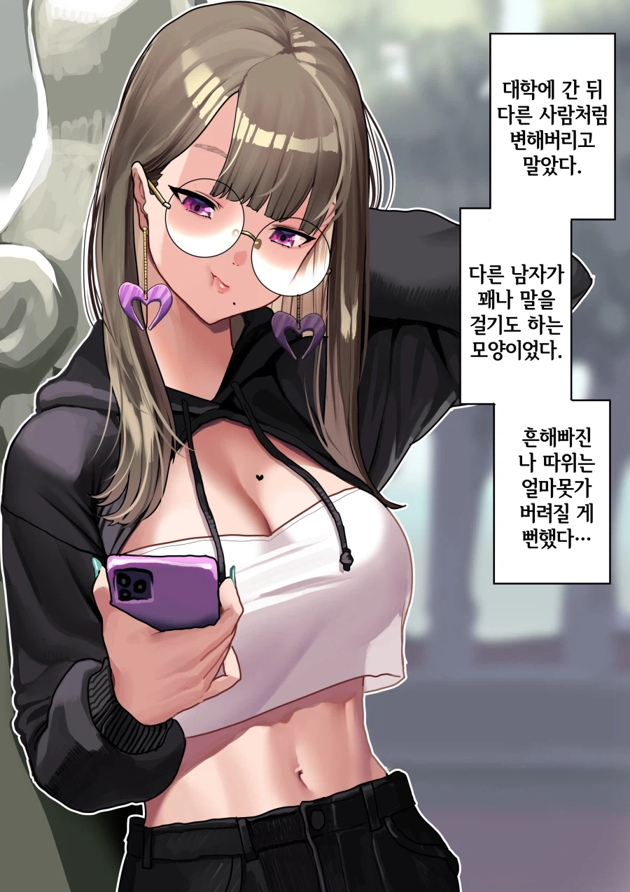 오타쿠 여자친구_2.webp