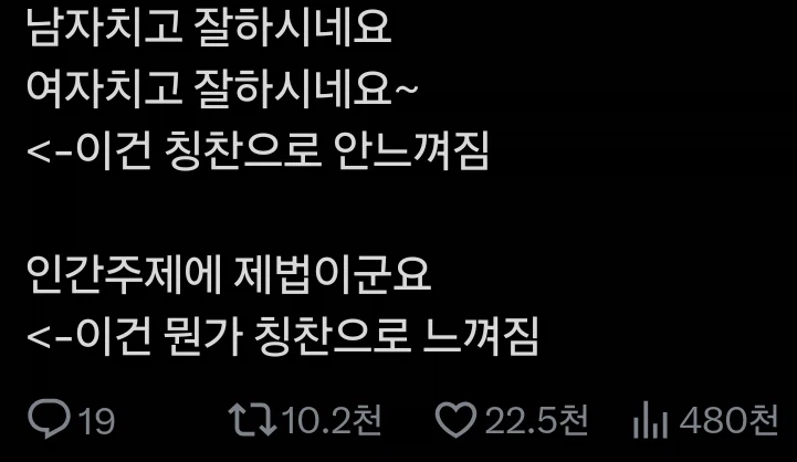 거리낌 없는 칭찬_1.webp