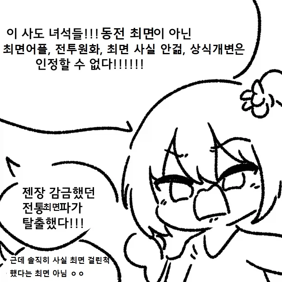 전통 최면파의 팩폭.jpg_1.webp