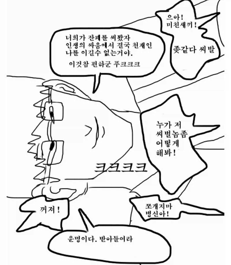 키무라 횬타이 행태보면 이거 같음_1.webp