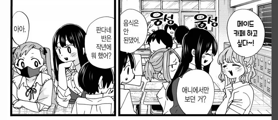 강제로 고로시하는 일진녀_1.webp