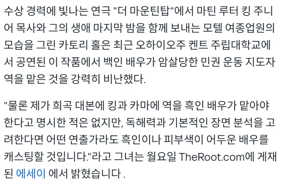 흑인의 모순을 보여주는 연극계_3.webp