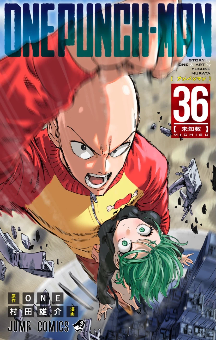 원펀맨 36권표지가_1.webp