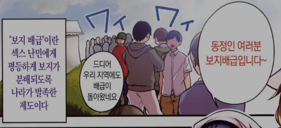 니들 아직 배급 못 받음??_1.webp