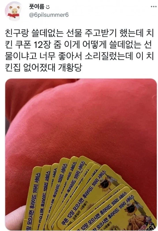 쓸데없는 선물 주고 받기_1.webp