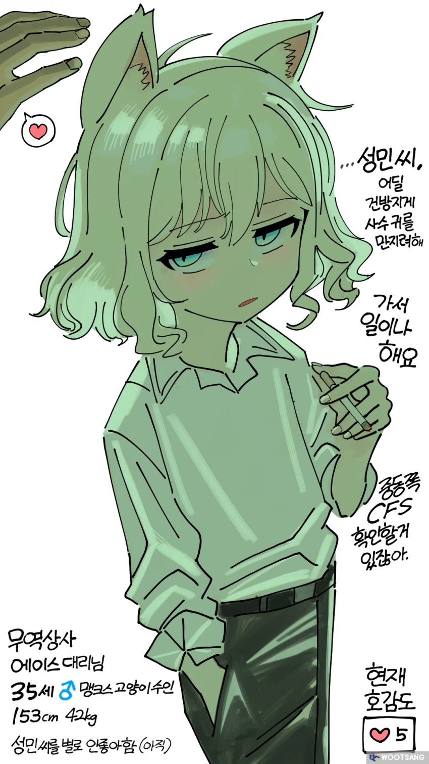 네코미미 중년 보추입니다. 부디 식기전에..._1.webp