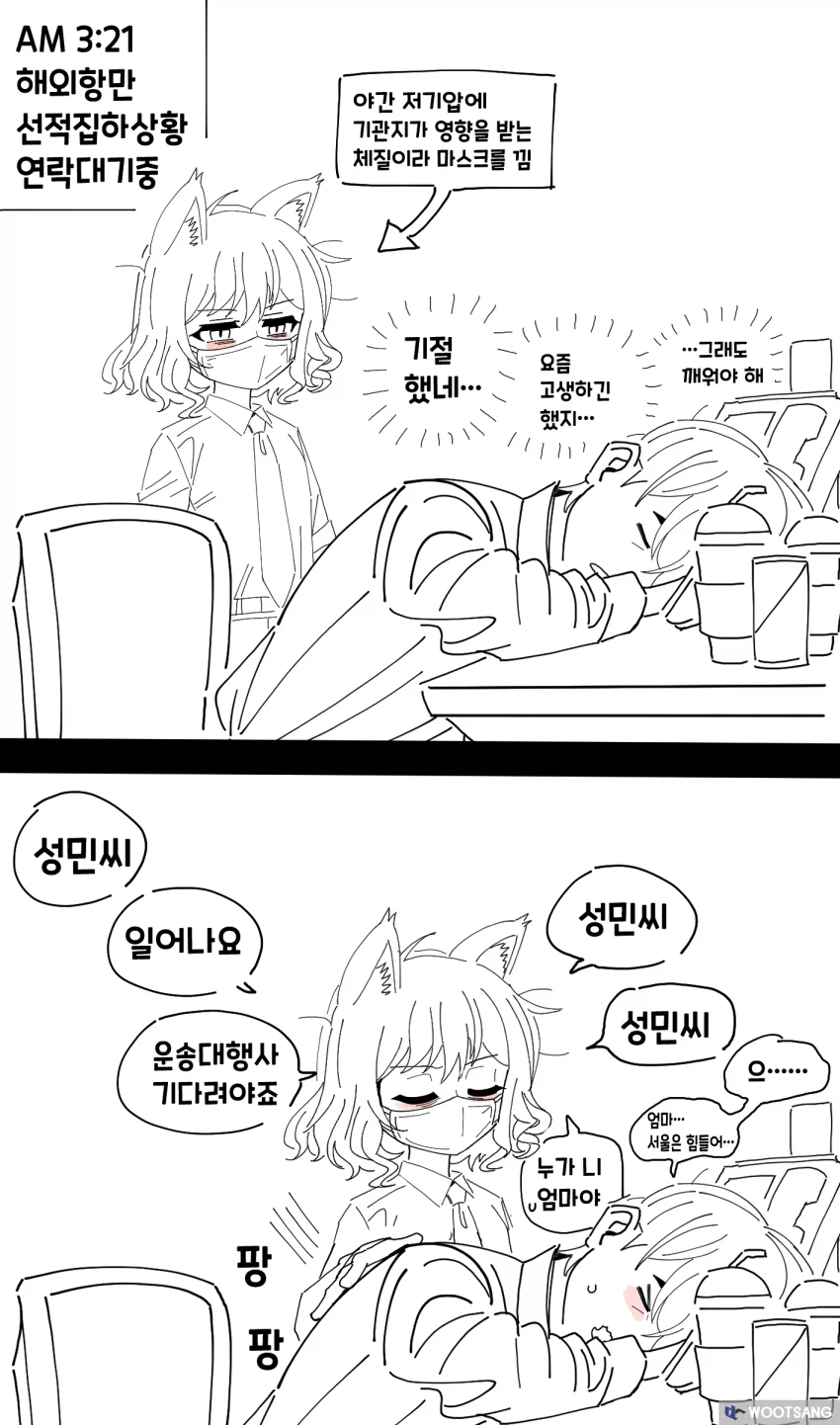 네코미미 중년 보추입니다. 부디 식기전에..._4.webp