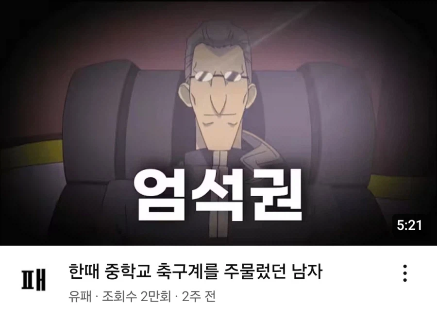 지금보면 존나 불품없는 애니 속 악당_1.webp