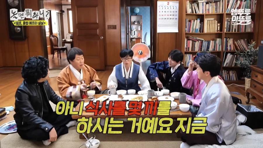 많이 먹는다고 정준하 구박하는 박명수_3.webp