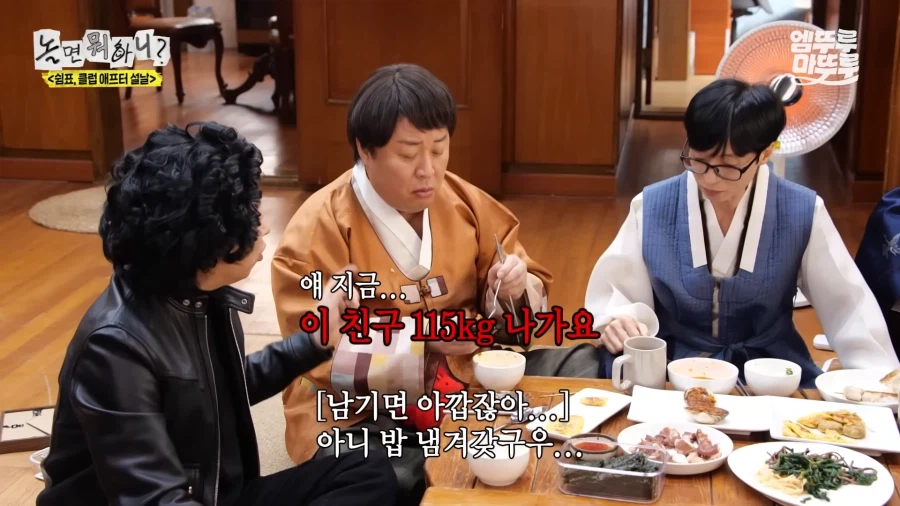 많이 먹는다고 정준하 구박하는 박명수_4.webp