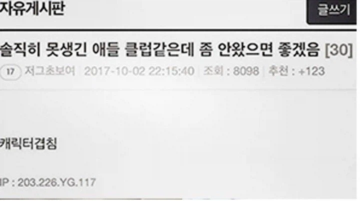 솔직히 못생긴 애들은 클럽같은데 좀 안 왔으면 좋겠음_1.webp