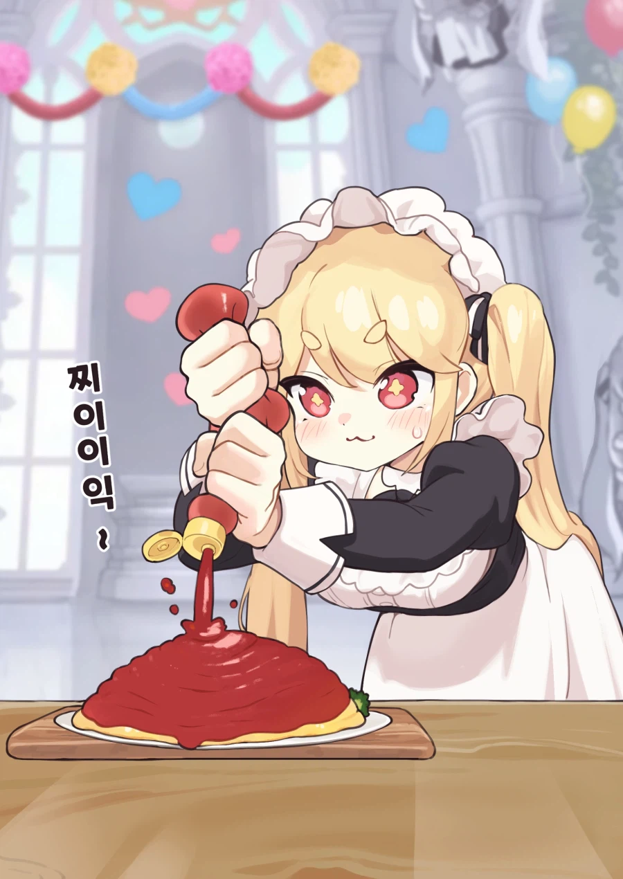 트릭컬)메이드가 귀엽고 오므라이스가 구와ㅏㅏ악_1.webp