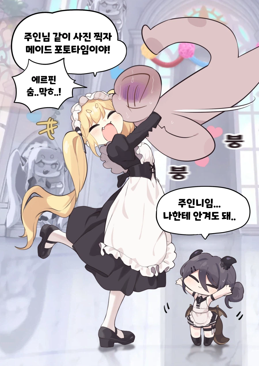 트릭컬)메이드가 귀엽고 오므라이스가 구와ㅏㅏ악_4.webp