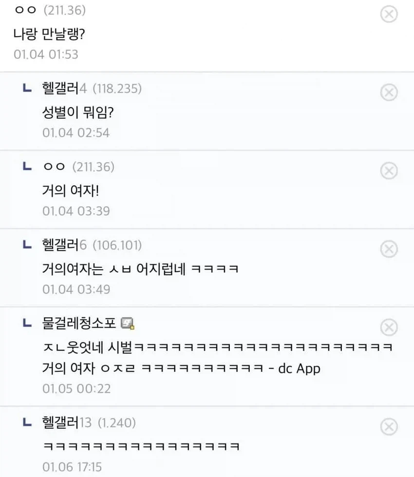 나랑 만날랭?._1.webp