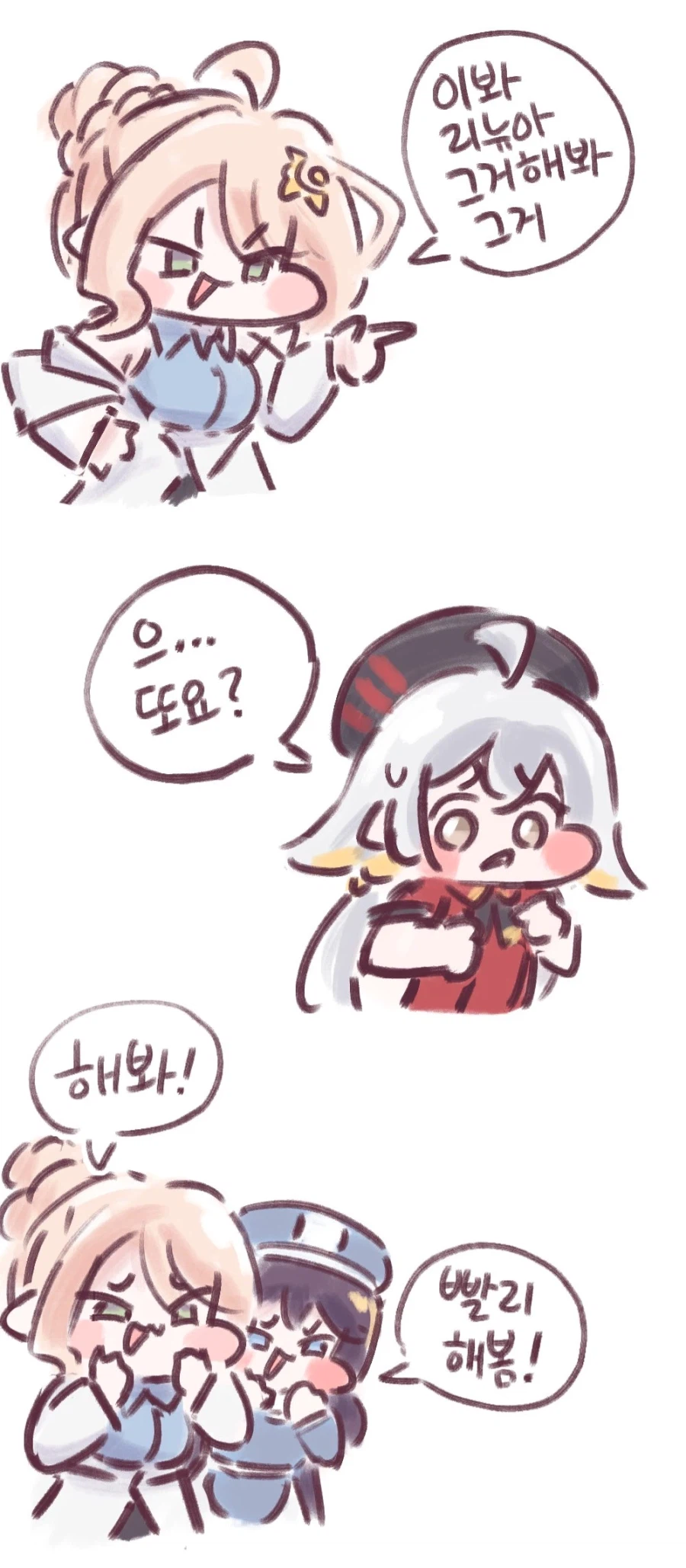 트릭컬) 리뉴아 그거해봐 그거_1.webp