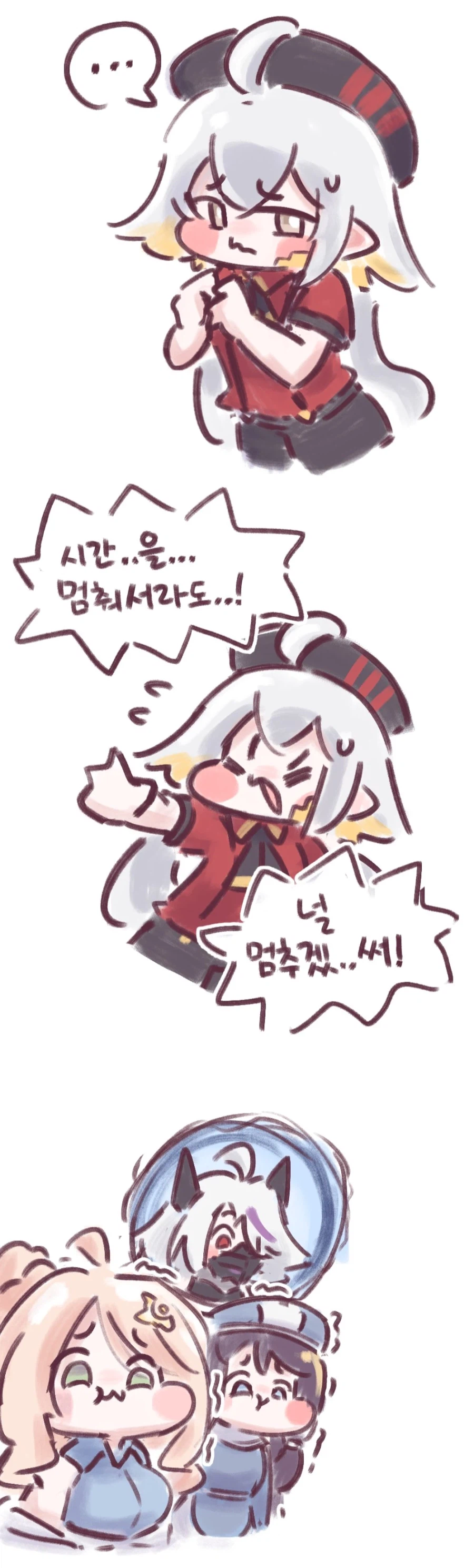 트릭컬) 리뉴아 그거해봐 그거_2.webp