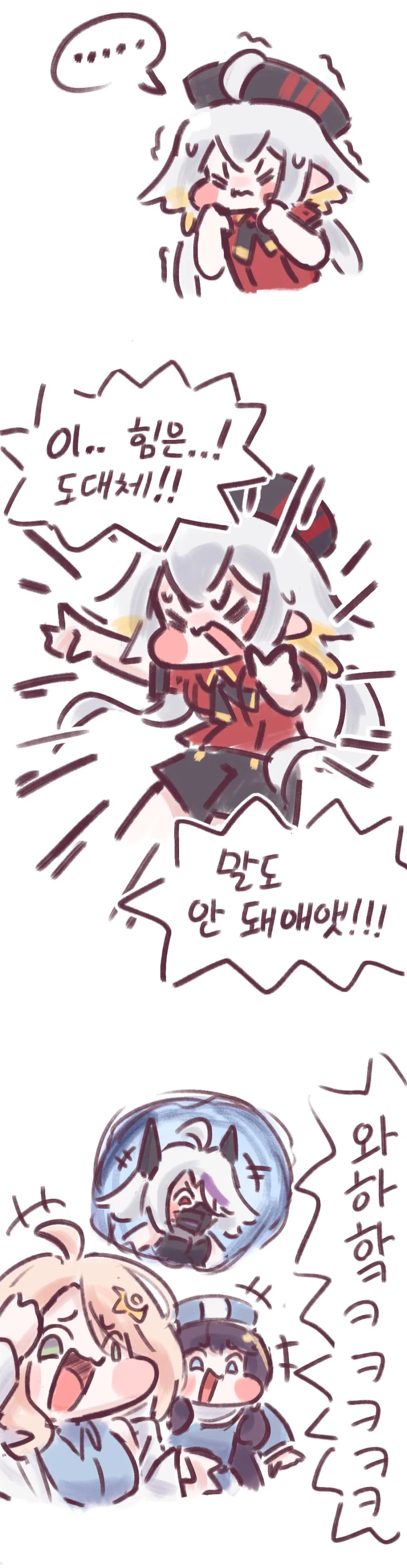 트릭컬) 리뉴아 그거해봐 그거_3.webp