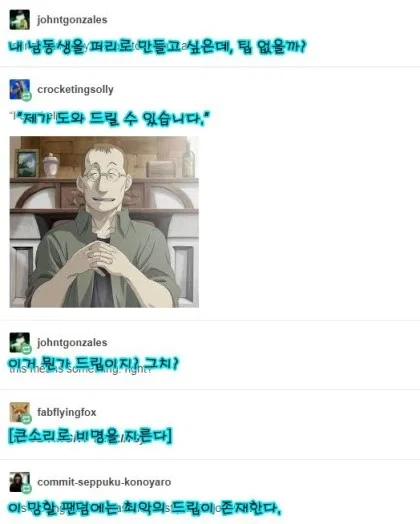 의외의외 퍼리팬덤들의 하드카운터_1.webp