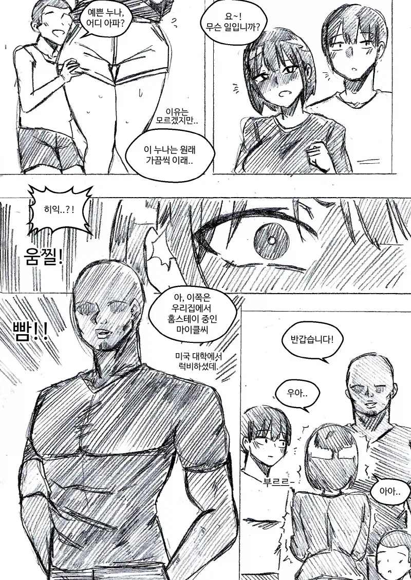 최종병기들만 있는 집안_2.webp