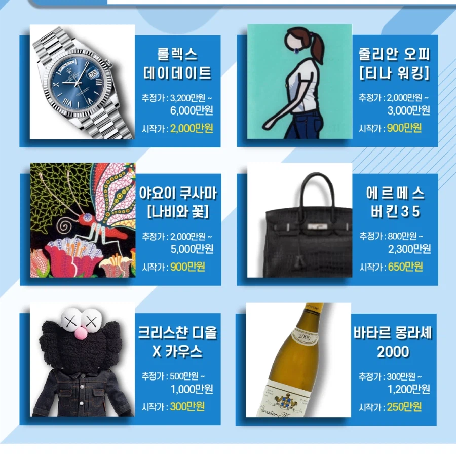 국세청 압류물건 공개 매각 안내_1.webp